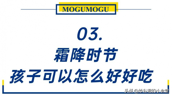 要想小兒安,三分飢與寒(附穿衣食養建議) 要想小兒安,三分飢與寒(附穿衣食養建議)