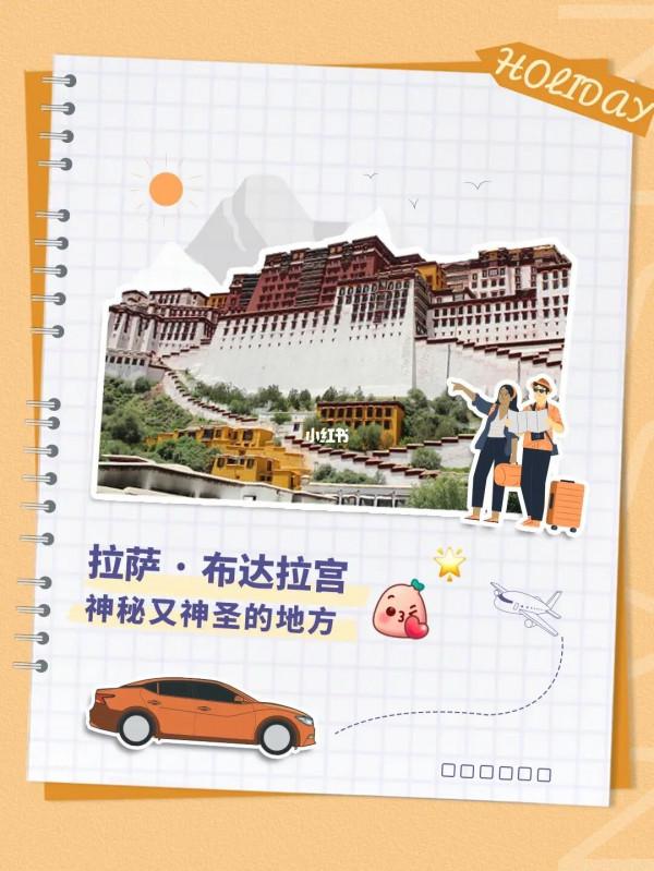 十一長假，跟著軒逸自駕遊