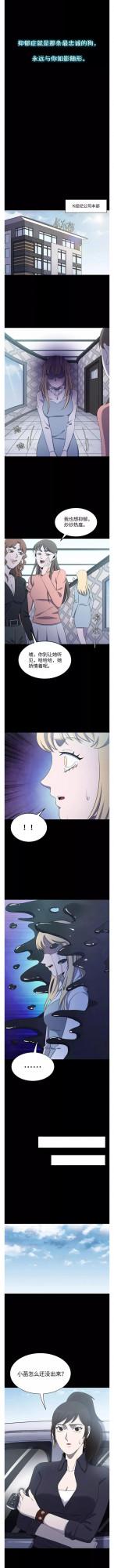 人性漫畫：《忠誠的狗》一個關於抑鬱症的故事