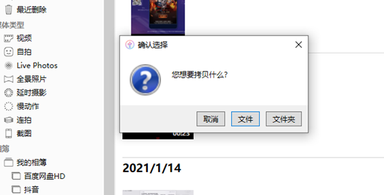 使用iMazing軟體將照片匯入至iOS裝置
