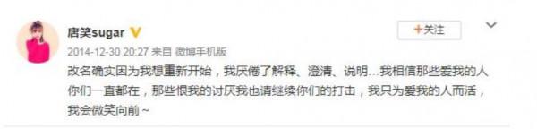 被“一腳”踢斷星途的唐笑，十四年後澄清是誤會，她真的冤嗎？