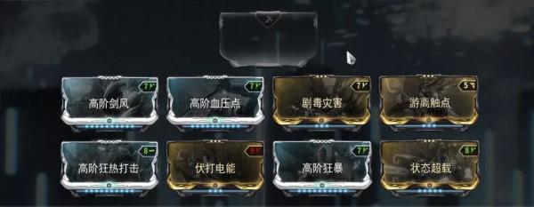 「星際戰甲」鮮血女王——迦樓羅先行攻略 「星際戰甲」鮮血女王——迦樓羅先行攻略