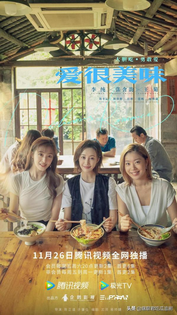 12月片單:大製作雲集,黃軒張若昀趙麗穎王一博龔俊誰是你的菜? 12月片單:大製作雲集,黃軒張若昀趙麗穎王一博龔俊誰是你的菜?