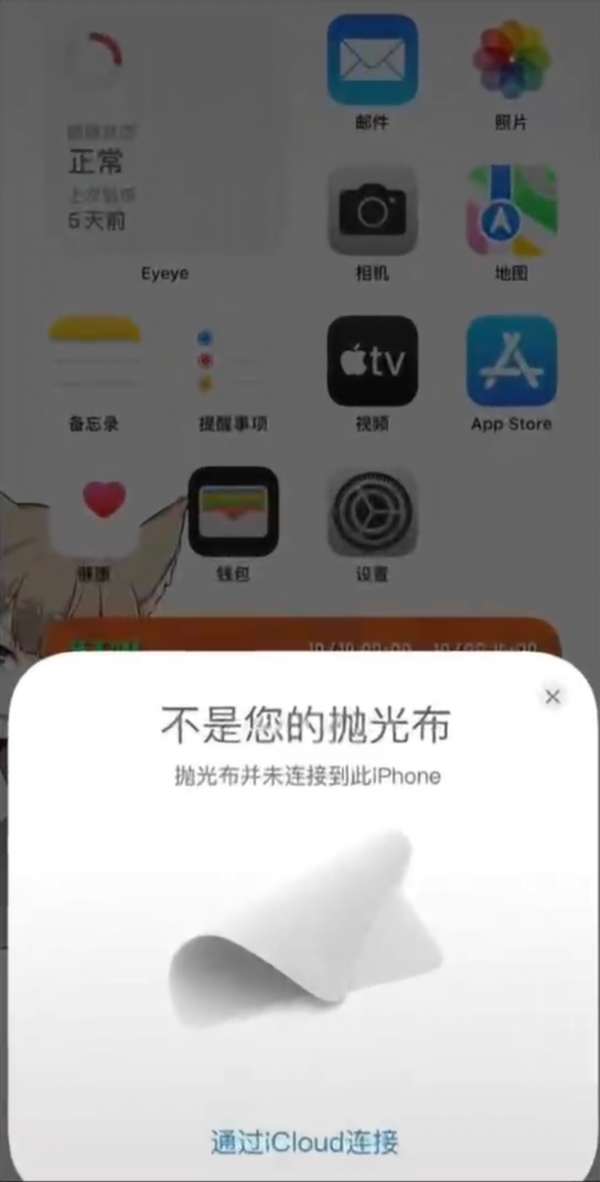 蘋果上架一塊布,售價145元,還只支援新裝置使用 蘋果上架一塊布,售價145元,還只支援新裝置使用