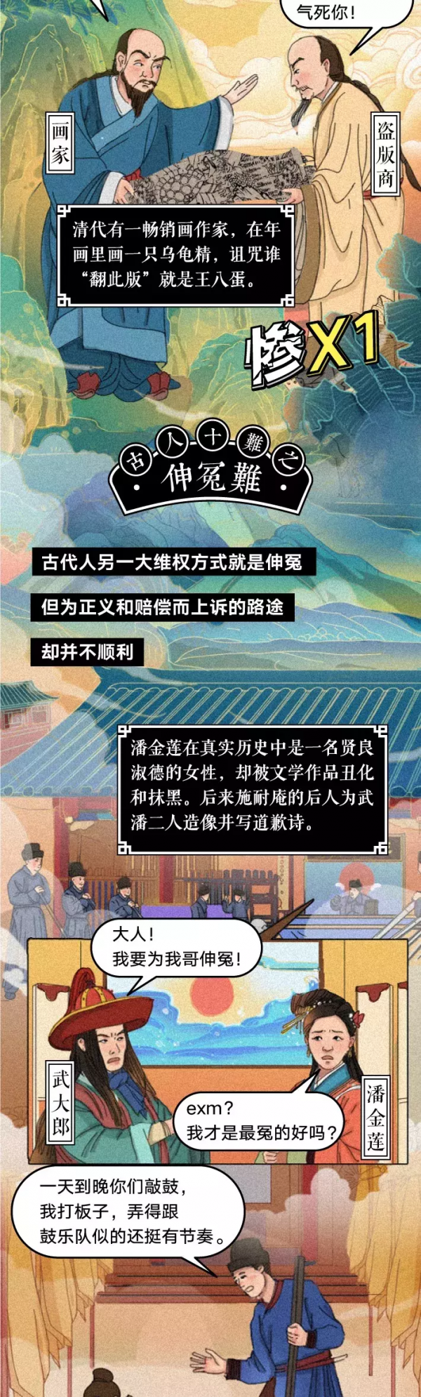 古代人的生活到底有多難（漫畫）