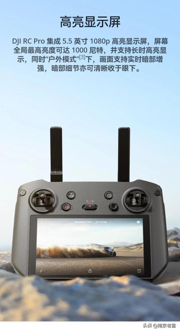 御3DJI RC Pro 帶屏遙控器功能