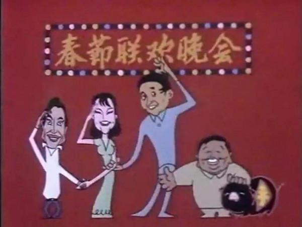 1983年首屆春晚中已經去世的11位演員