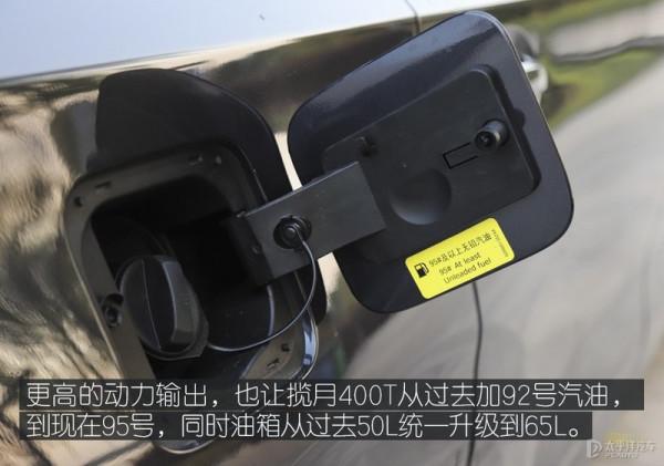 又大又快,質感也進步了 試駕星途攬月400T 又大又快,質感也進步了 試駕星途攬月400T