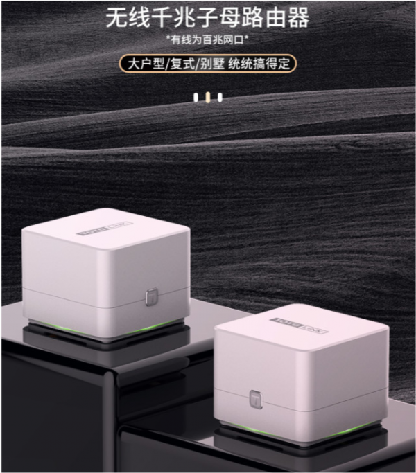 TOTOLINK MESH組網T6,讓你家的WiFi覆蓋範圍放大再放大 TOTOLINK MESH組網T6,讓你家的WiFi覆蓋範圍放大再放大