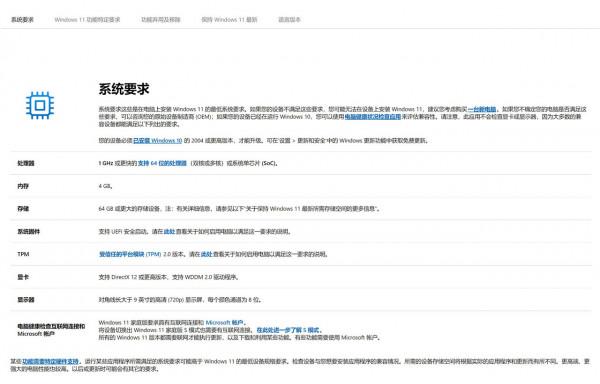 新手也不用發愁，老司機手把手教你給SSD安裝Windows 11系統