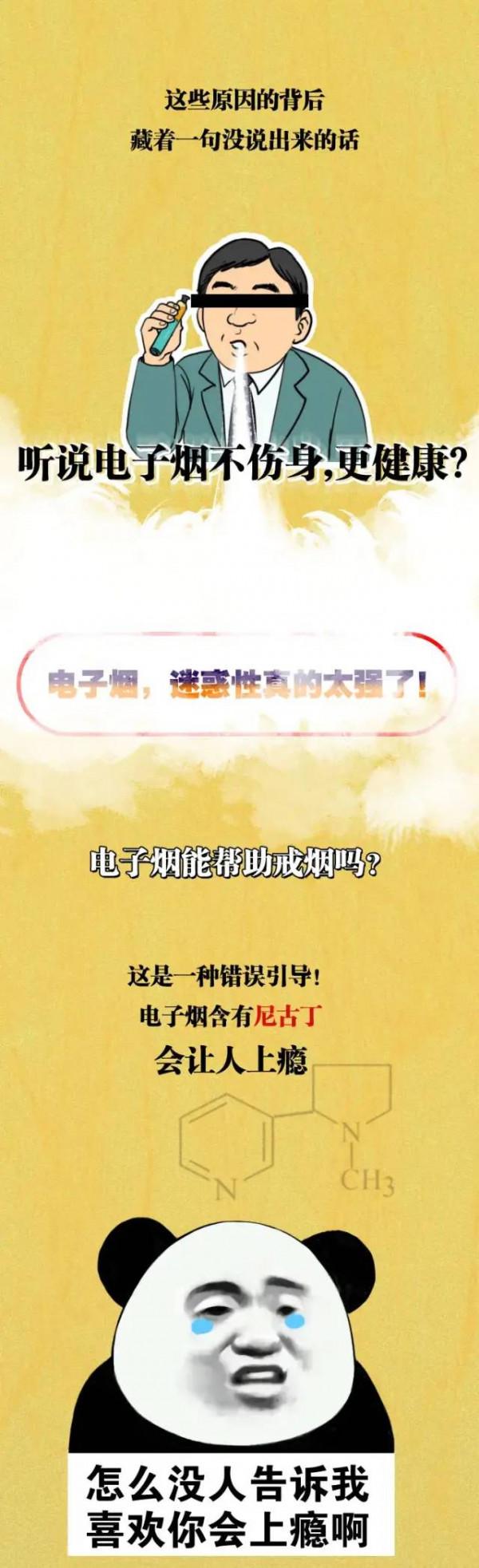 【禁毒漫畫】電子煙：別裝！你這個“網紅”，害人不淺！！！