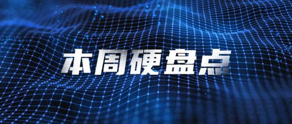 「半導體」本週硬碟點！AMD&sol;英特爾完成收購後行業格局走向如何？