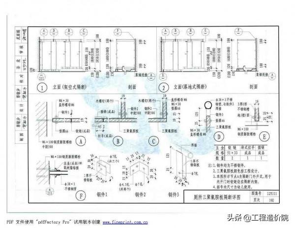12YJ11 衛生、洗滌設施 12YJ11 衛生、洗滌設施