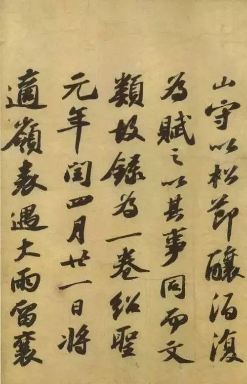 若沒有900年前那場大雨,我們也看不到如此驚世書法 若沒有900年前那場大雨,我們也看不到如此驚世書法