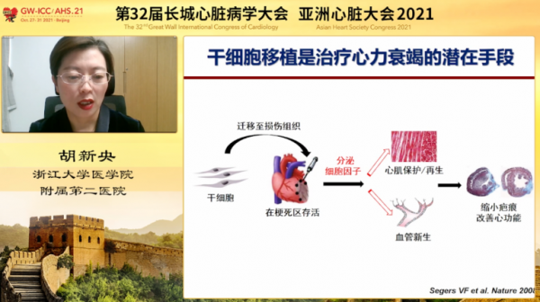 GW-ICC報道 | 基礎研究進展論壇(一)：新思路，新發展