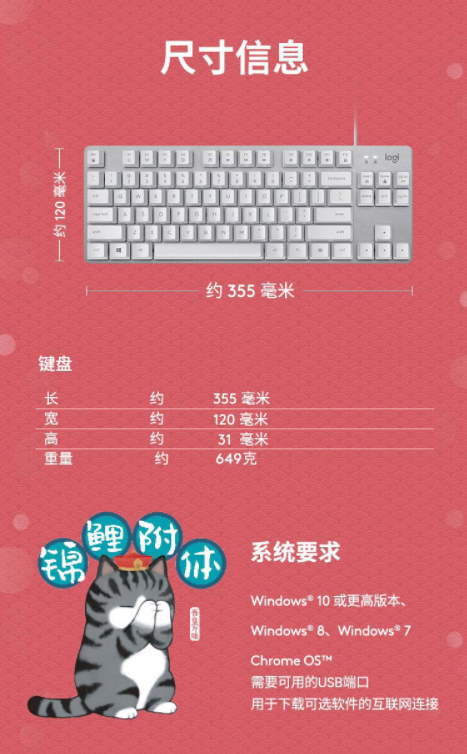 羅技（Logitech）K835機械鍵盤 84鍵 吾皇萬睡系列