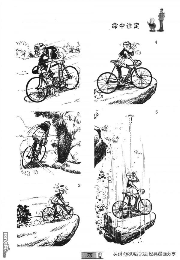 經典漫畫老夫子短篇 卷035