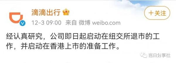 滴滴、豆瓣……監管鐵拳又錘了誰 | 社會熱點分享