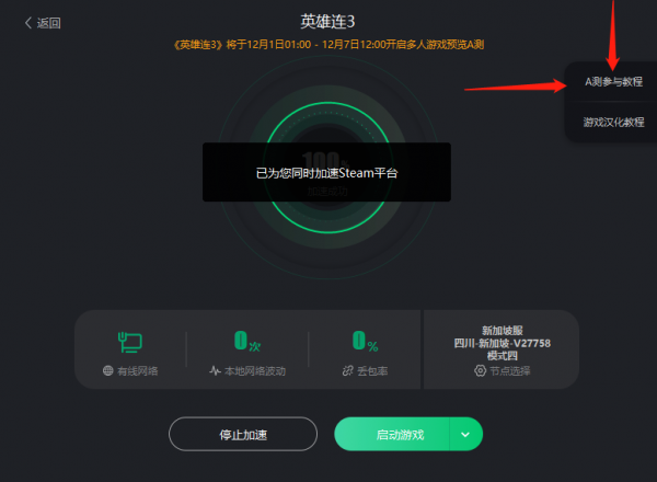 英雄連3在哪兒註冊下載