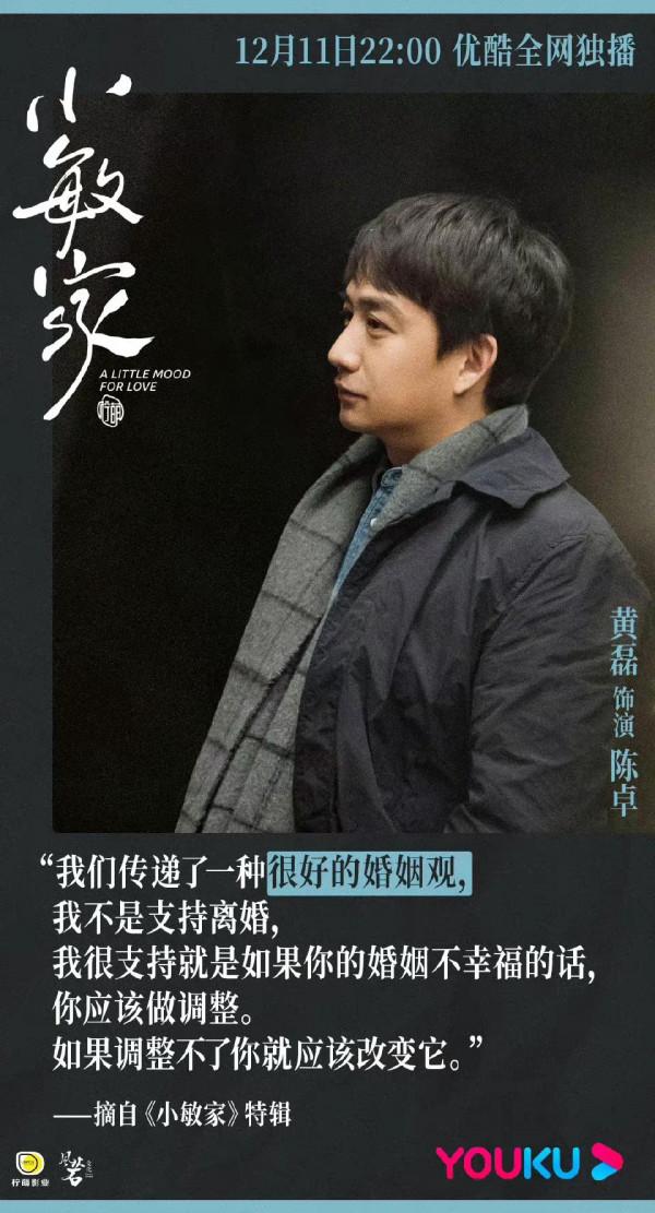 生活劇《小敏家》:周迅黃磊三搭,引爆收視,但有5個問題不能忍 生活劇《小敏家》:周迅黃磊三搭,引爆收視,但有5個問題不能忍