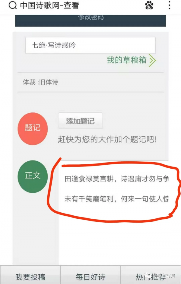 這是“每日好詩”，還是“每日烤薯”？