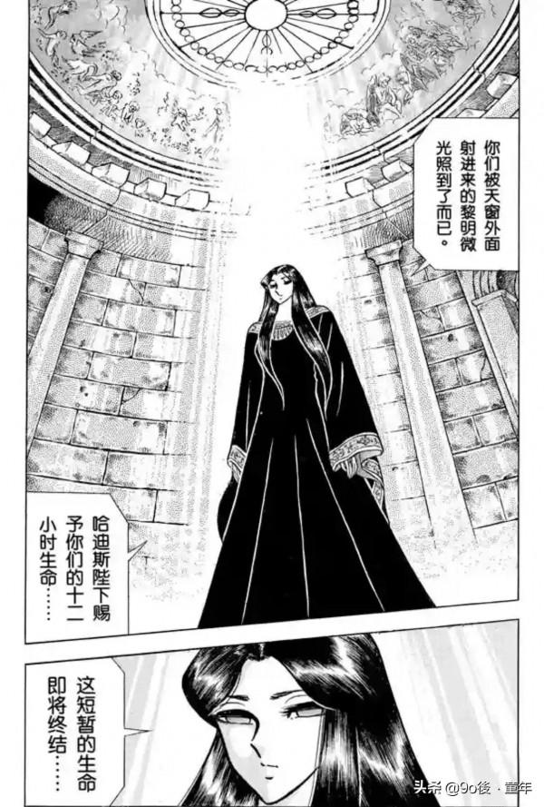 聖鬥士星矢第82話通往陰界的大門之卷