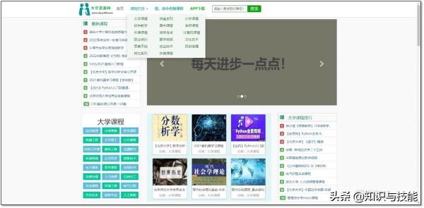 最近發現7款相見恨晚的學習網站,實用且免費,建議收藏 最近發現7款相見恨晚的學習網站,實用且免費,建議收藏