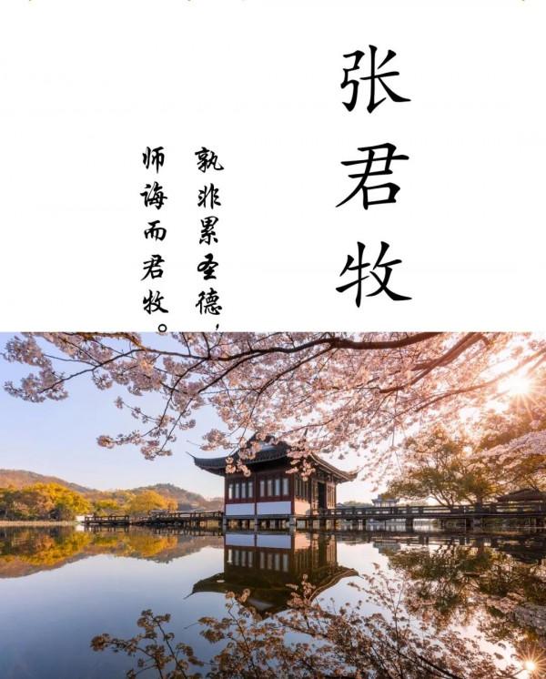 寶寶起名字：好聽洋氣有詩意，男孩女孩起名字，國學起名經典版