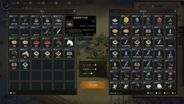 是雪中送炭還是錦上添花？淺談魔晶對《部落與彎刀》的影響