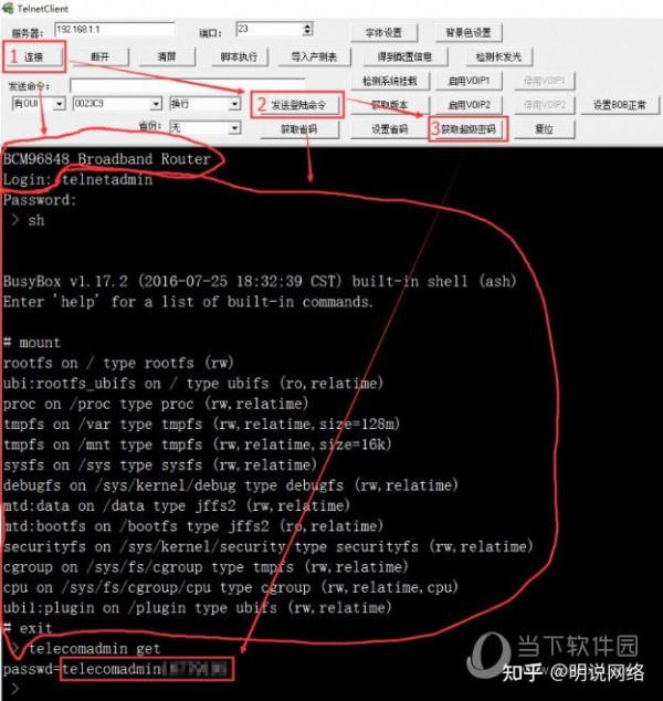 家庭路由器IPv6地址配置你會了嗎
