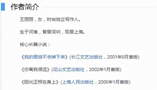 住上海7平方米廁所的作家，我們應該支援她，王麗麗的青春太美了