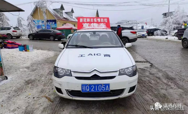 齊嶽山冰雪旅遊火爆，這群人在為遊客護航