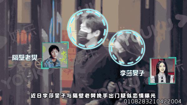 隔壁老樊被爆渣男，李莎旻子知情還能愛下去？這是頂級戀愛腦吧