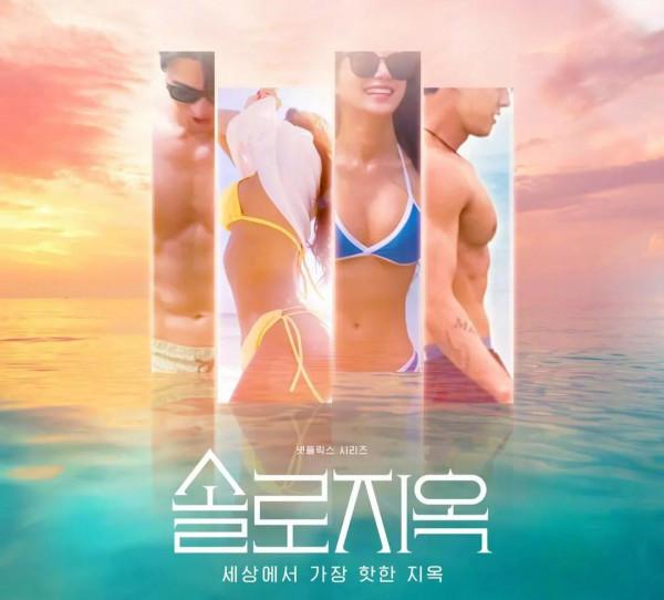 單身即地獄：平平無奇的撩漢女天才宋智雅，用兩個字讓男人淪陷