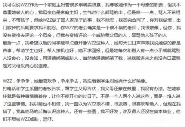 中國留學生殘忍殺害房東華人夫婦，狂砍近100刀