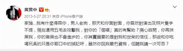 搖滾硬漢黃貫中樂與怒：念家駒愛朱茵，和黃家強旺角互毆那段日子
