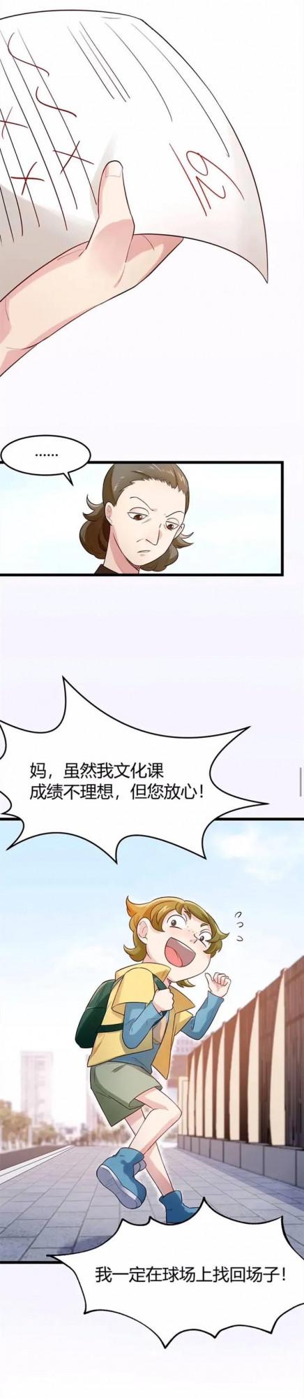 人性漫畫——《完美小孩》他還是一個孩子啊