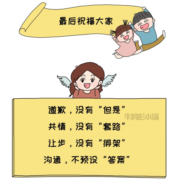 這樣和孩子溝通,當心他越來越疏遠你 這樣和孩子溝通,當心他越來越疏遠你