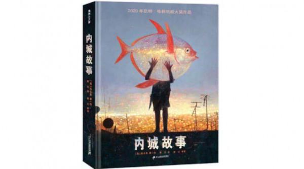 專訪阿甲：為什麼我們對原創繪本的接受度不如引進版繪本？