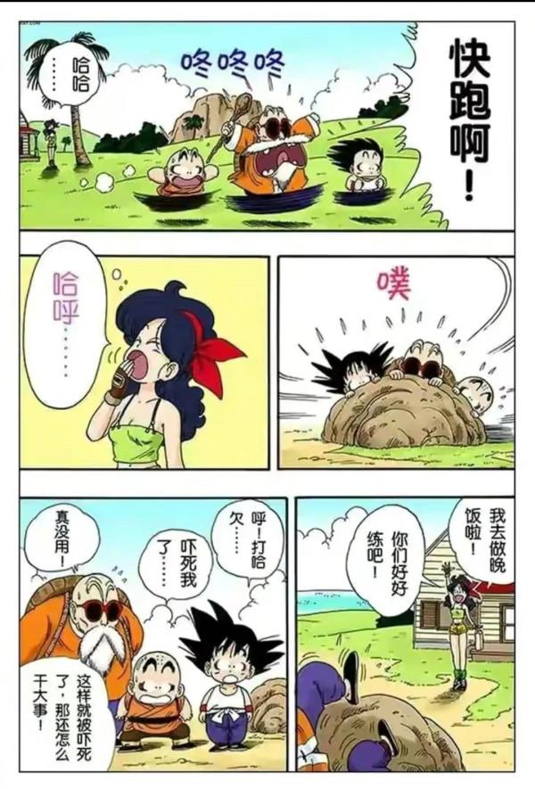 七龍珠全綵講解第二十八回