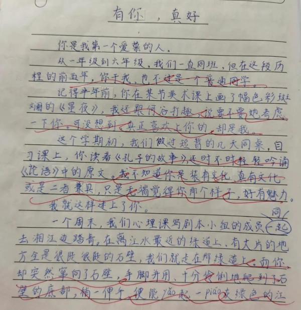 滿分作文《有你，真好》，一個巧思，決勝萬千