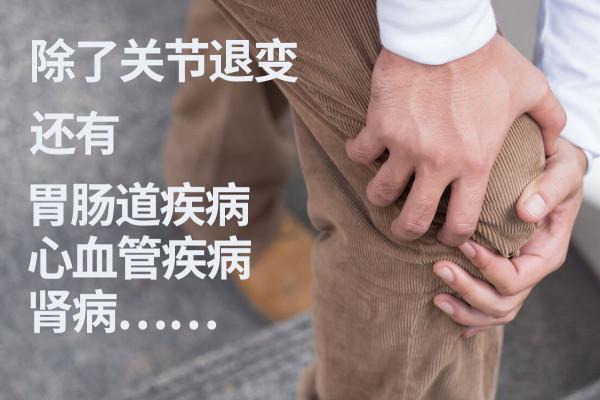 都是骨關節炎,治療措施卻不同,9種特殊情況的用藥方法一文講清 都是骨關節炎,治療措施卻不同,9種特殊情況的用藥方法一文講清