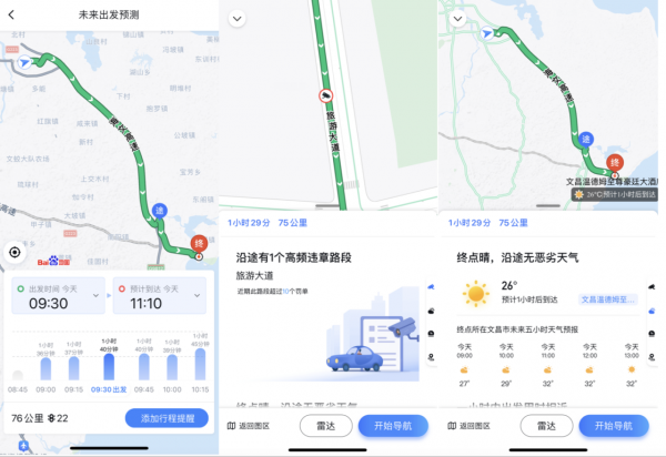 國慶節環遊海南環島自駕遊很爽,精準的百度地圖太讓人愛了 國慶節環遊海南環島自駕遊很爽,精準的百度地圖太讓人愛了