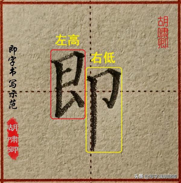 練字有規律！巧用&OpenCurlyDoubleQuote;視覺平衡&rdquo;原理，幫你把字寫漂亮