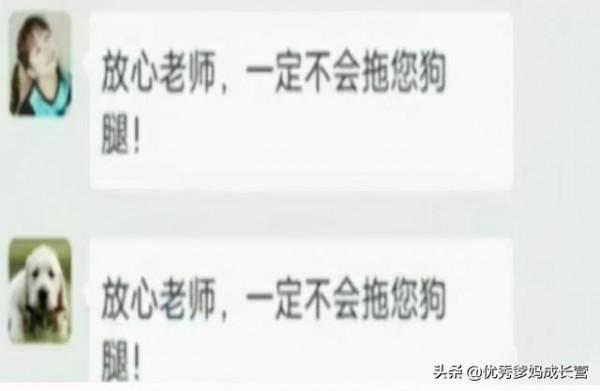 家長群，一個手抖，就掀起一場“腥風血雨”，能退群嗎？