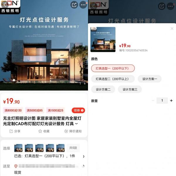 京東燈光設計聯盟正式成立 提升燈飾照明行業標準化水平