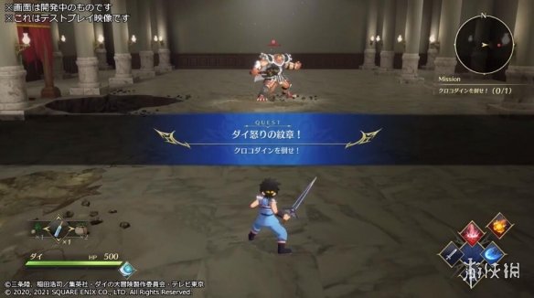 《DQ:達爾大冒險 無限斬擊》新演示 發售日延期 《DQ:達爾大冒險 無限斬擊》新演示 發售日延期