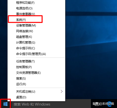 win10系統，怎麼檢視x86是32位還是64位？win10系統版本檢視方法