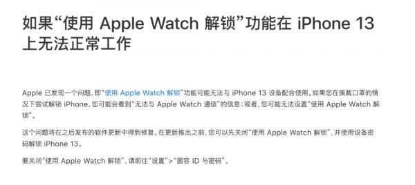 剛剛蘋果釋出iOS15.0.1正式版更新，建議升級