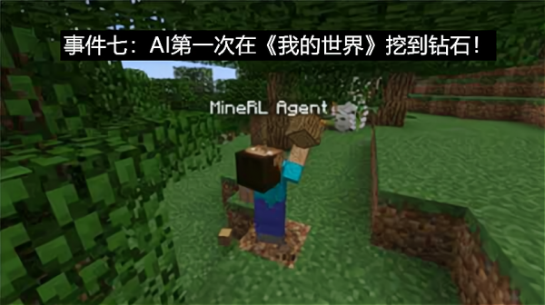 2021年影響Minecraft全球“局勢”的十大事件！全面解析mc未來